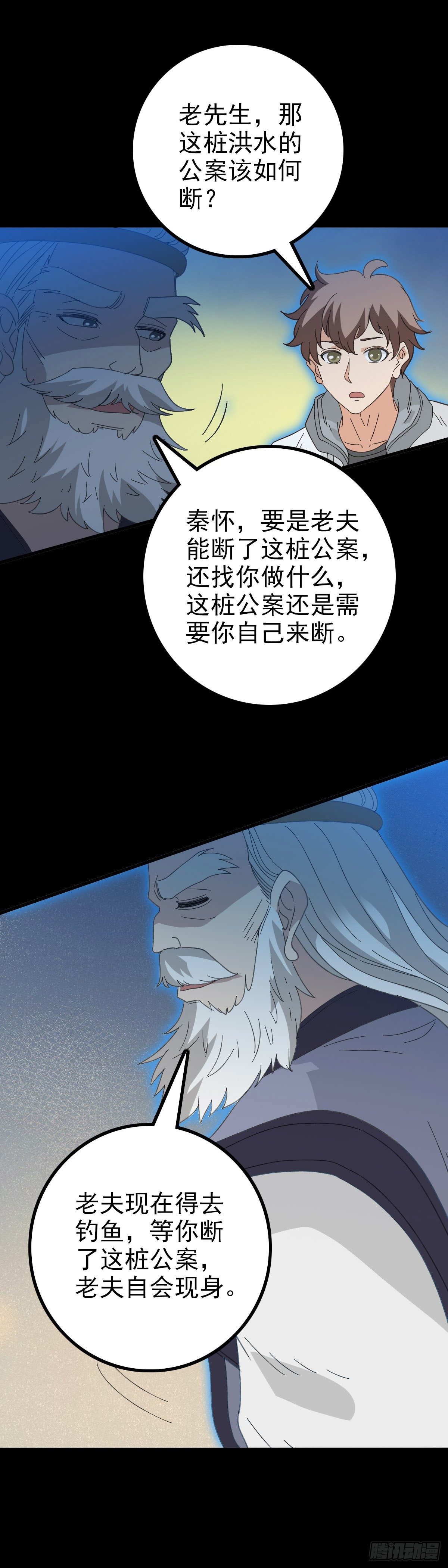 东海龙王24