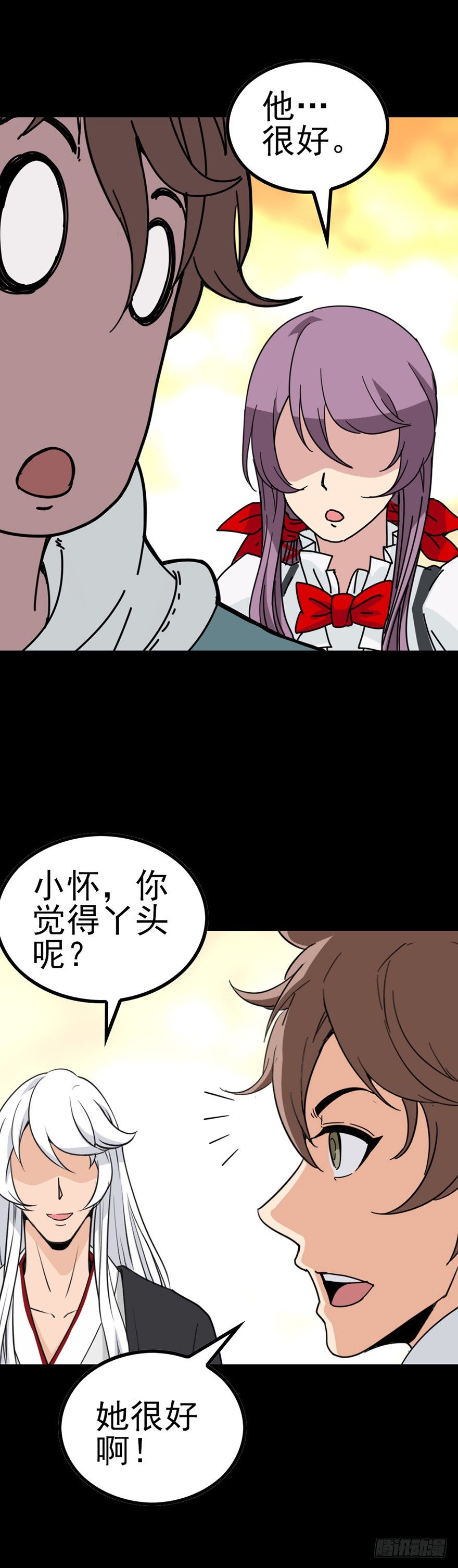 河神娶妻9