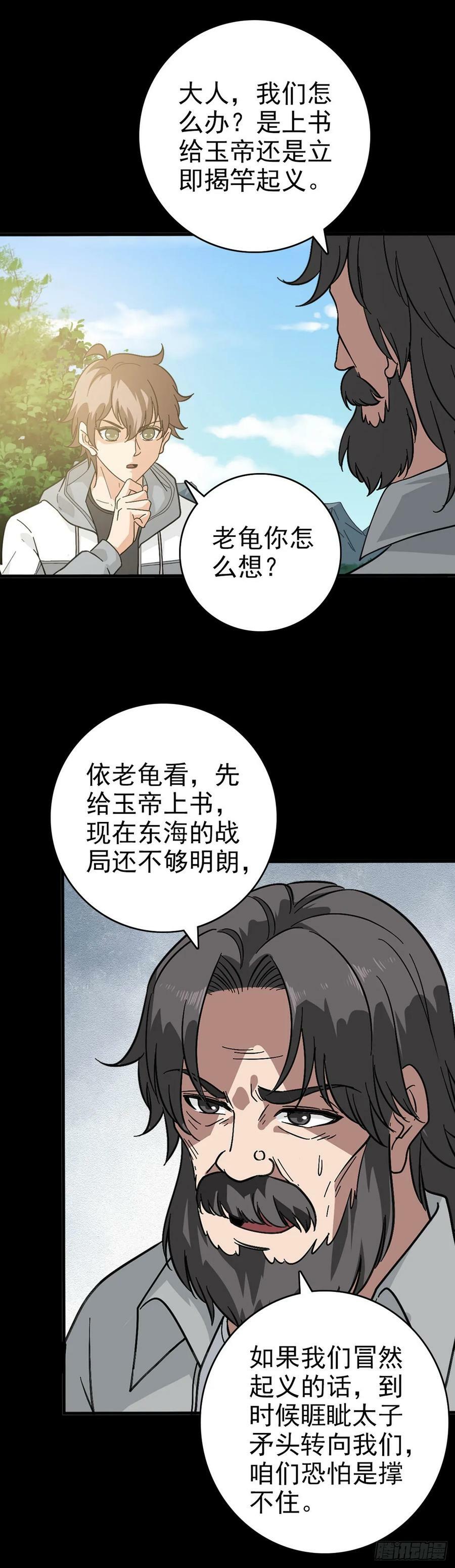 撕破脸皮19