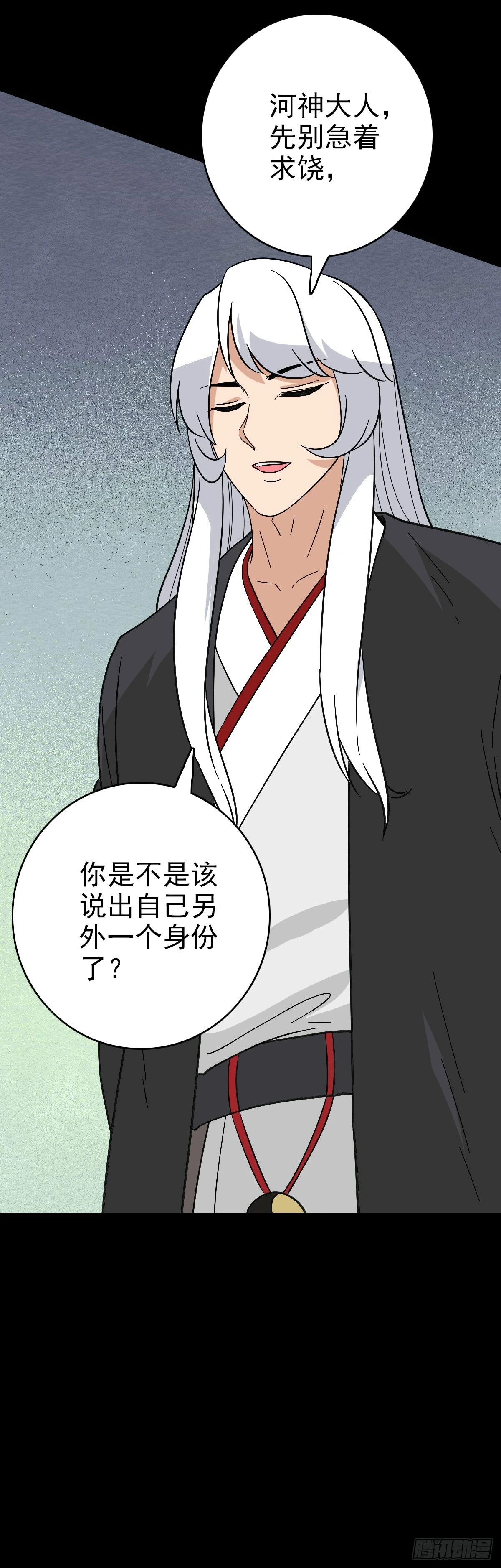 真实身份29