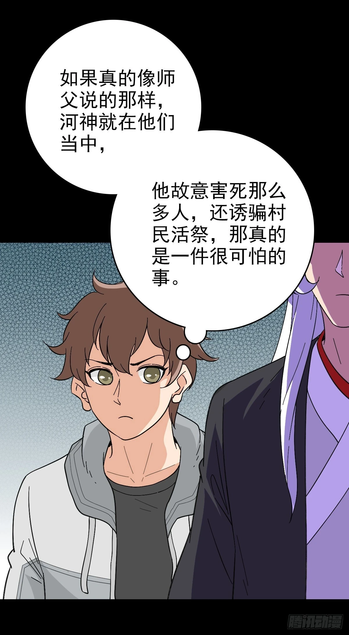 有请河神11