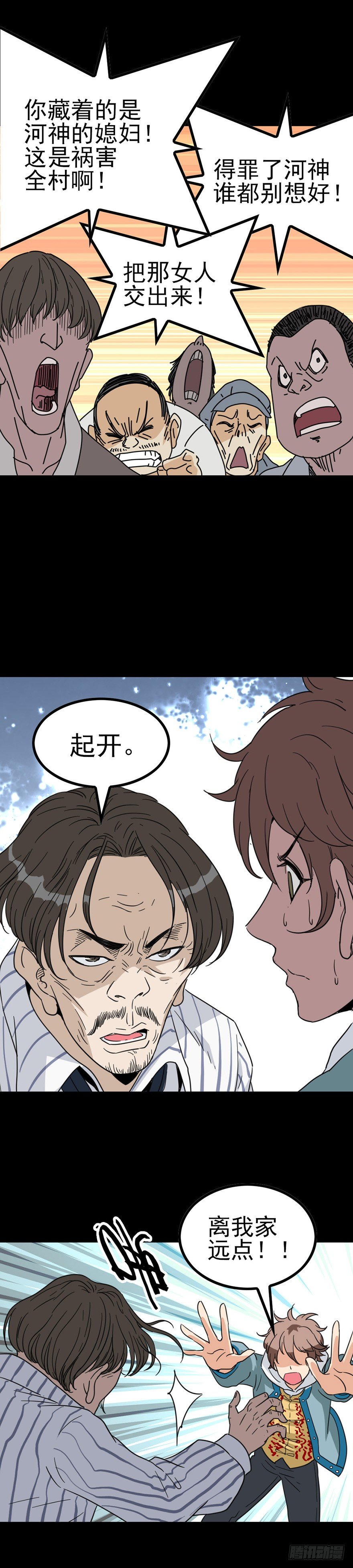 草菅人命8
