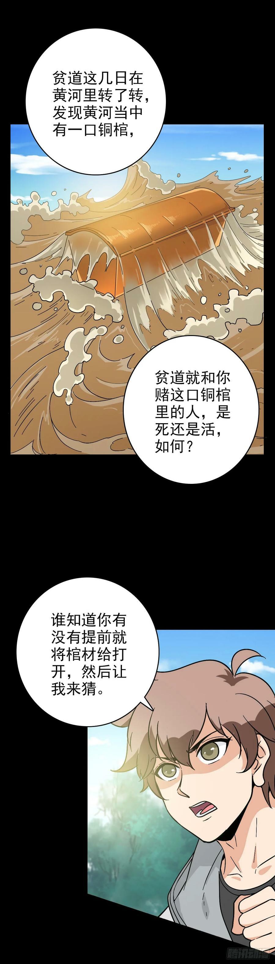 黄河铜棺9