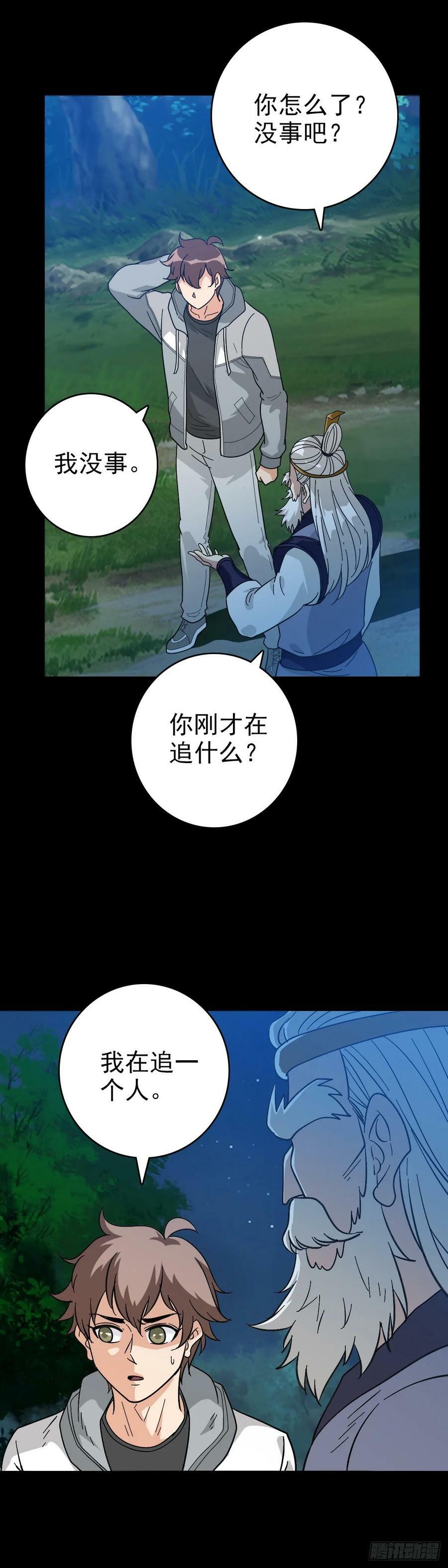 不详预感7