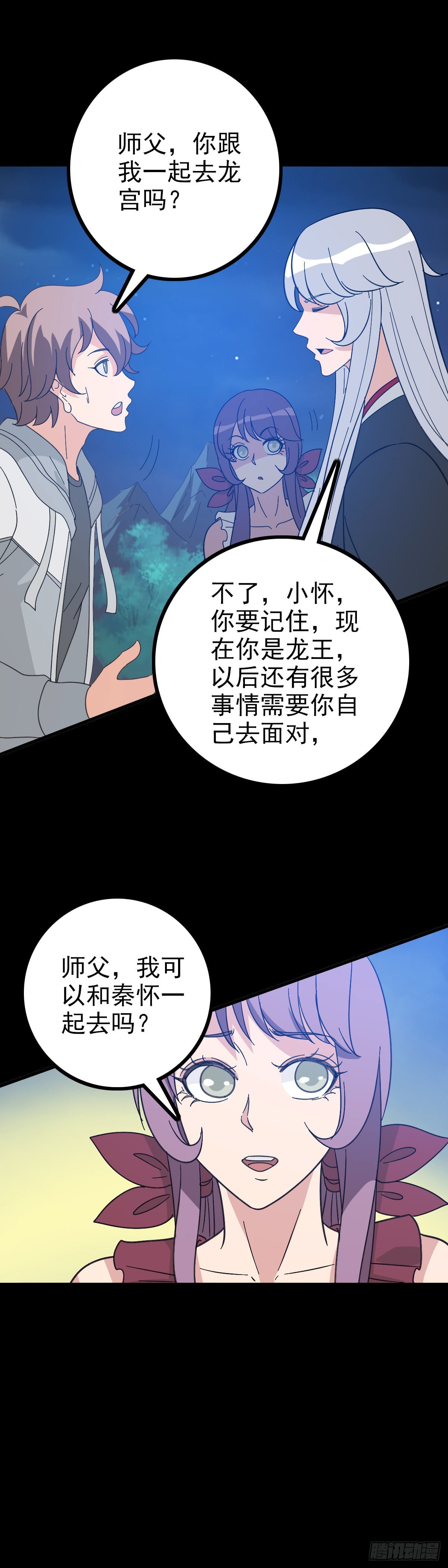 龙女往事29