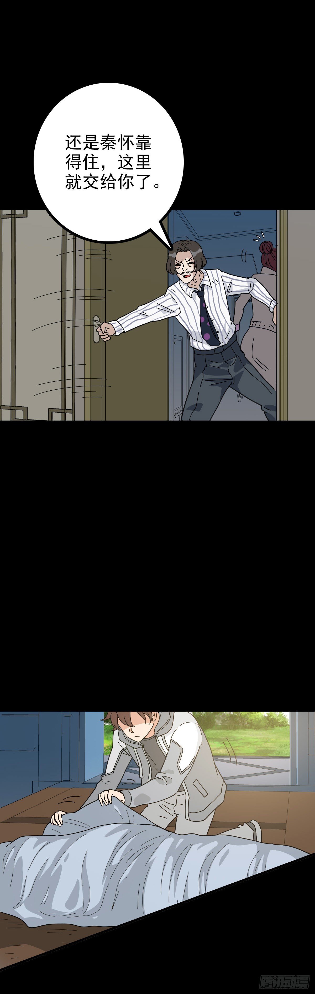 道长之死14