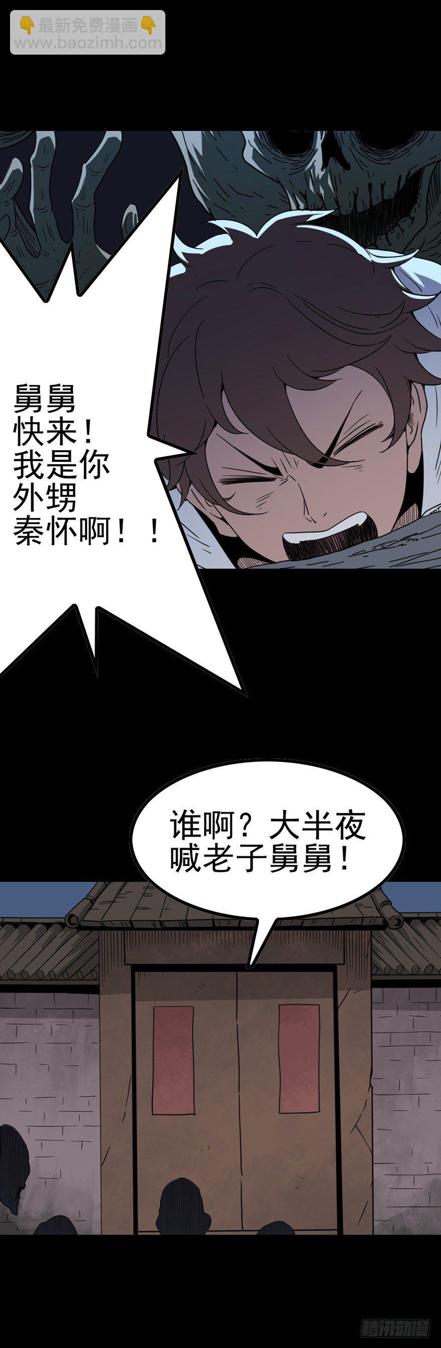 铜锣驱邪15