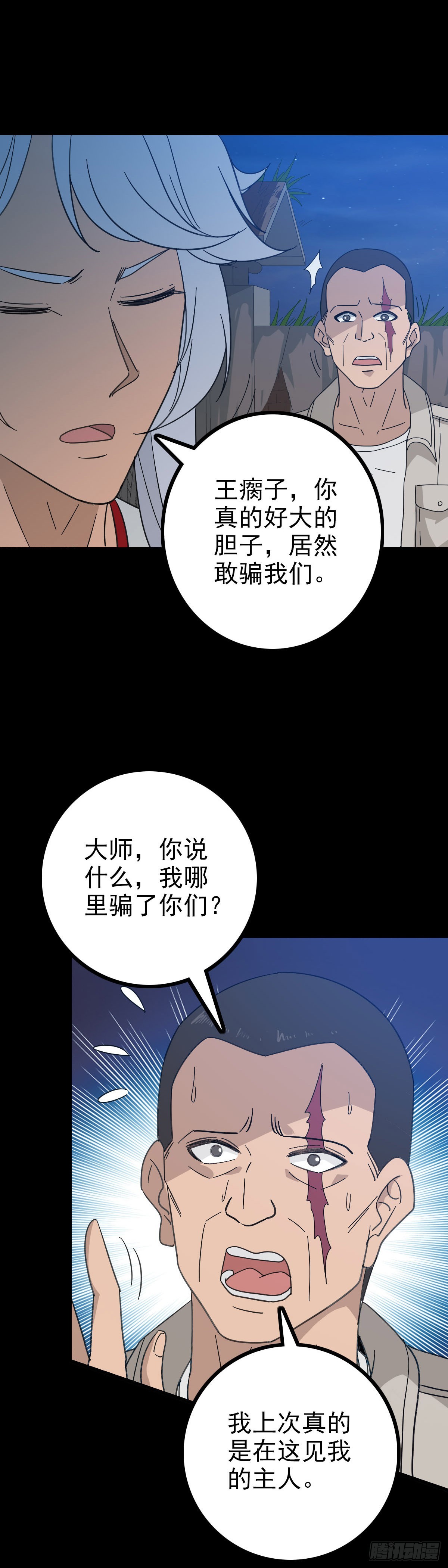 黑猫地煞8
