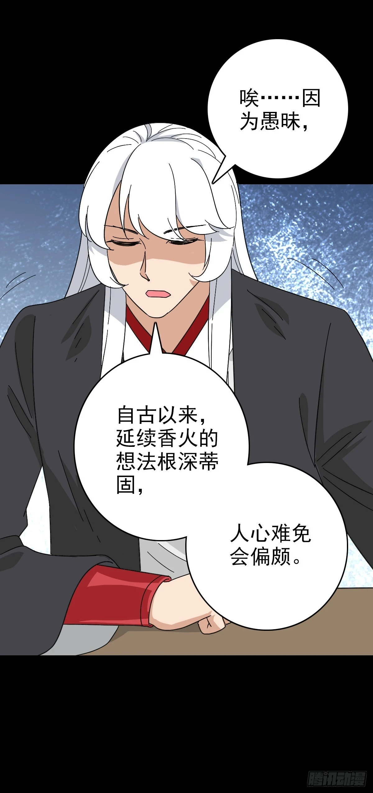 有请河神25