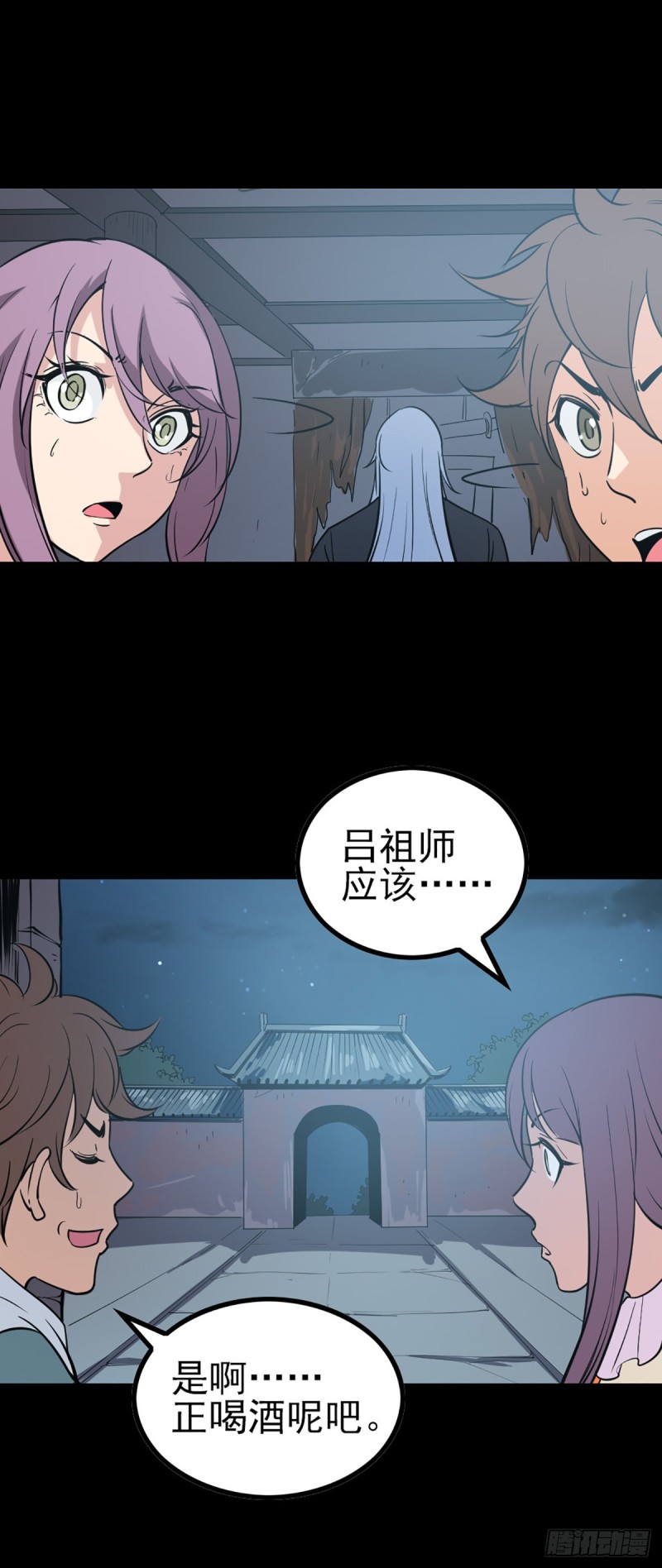吕祖归位7