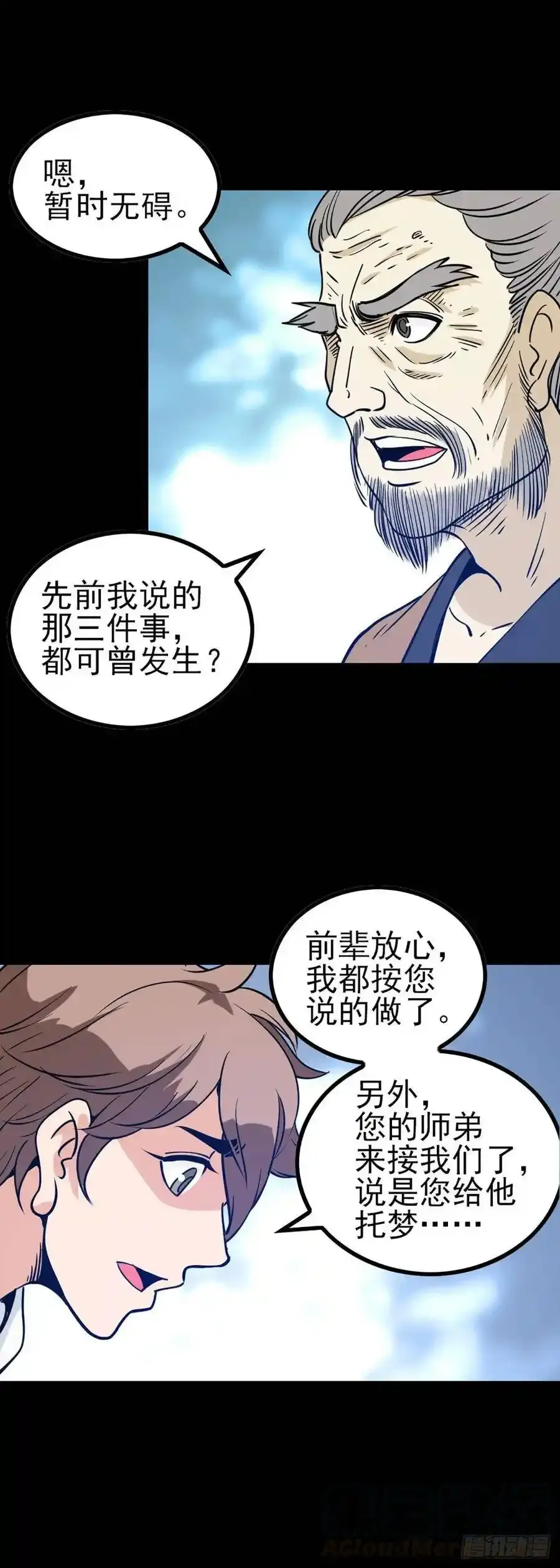 身首合一 29