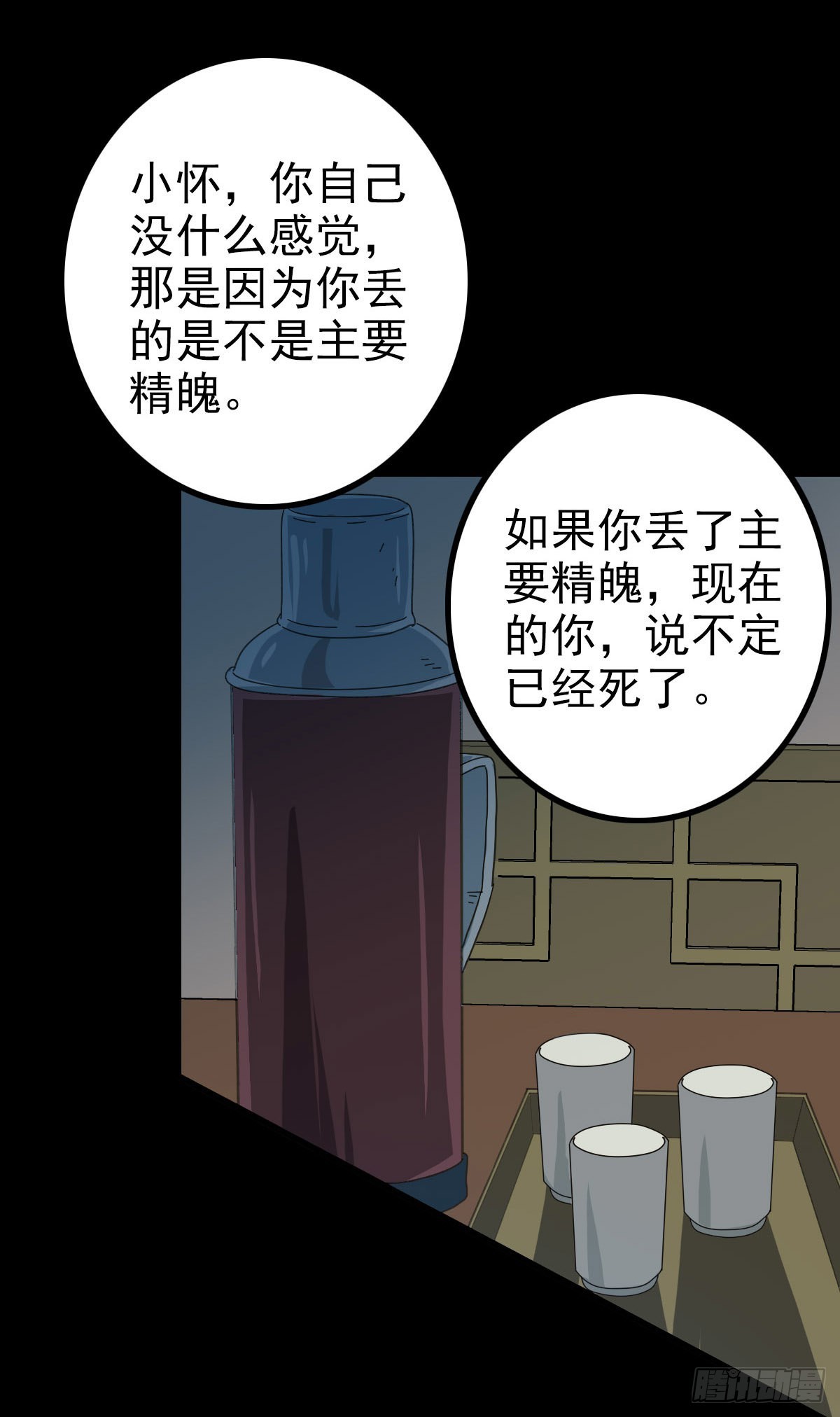 册封龙王15