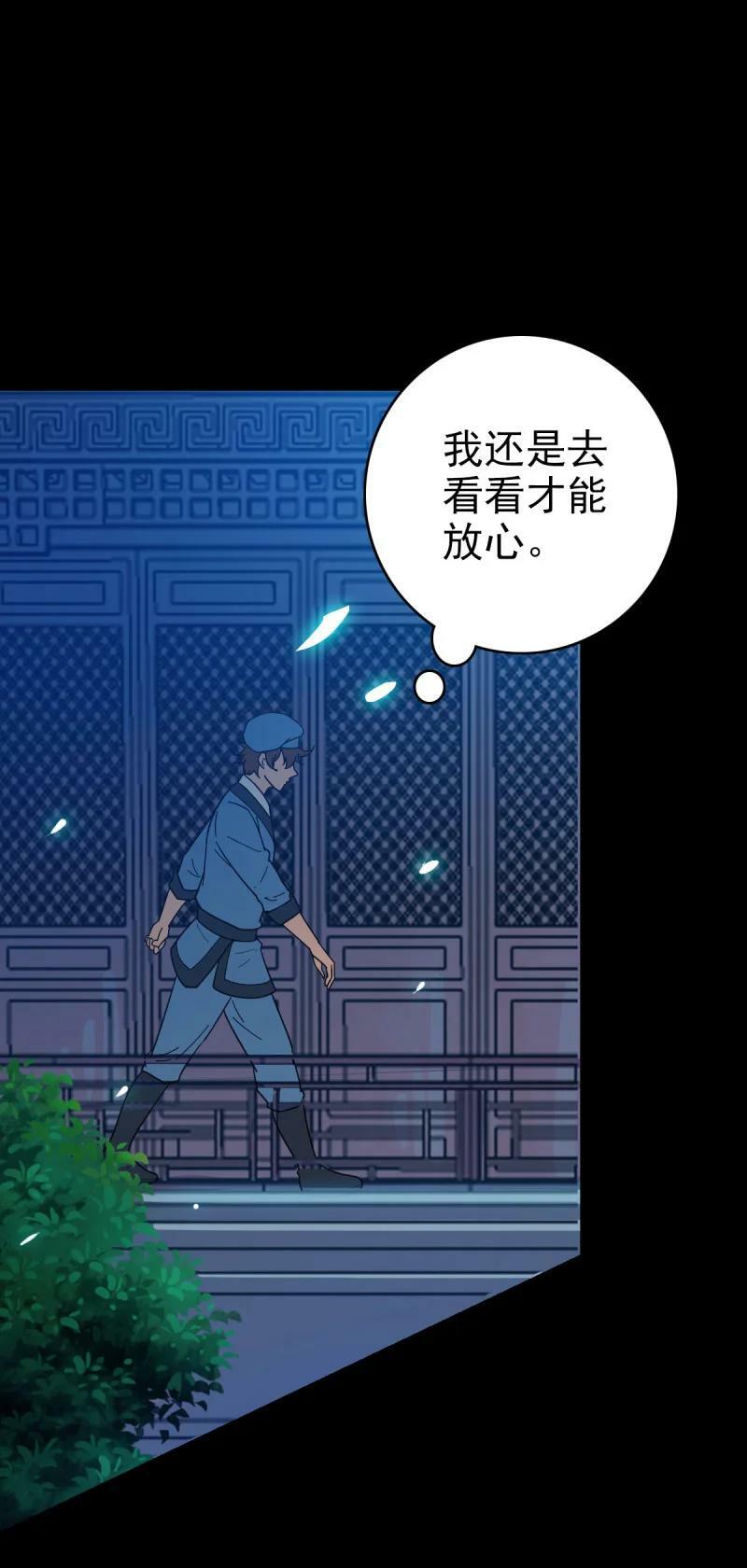 157 命在旦夕13