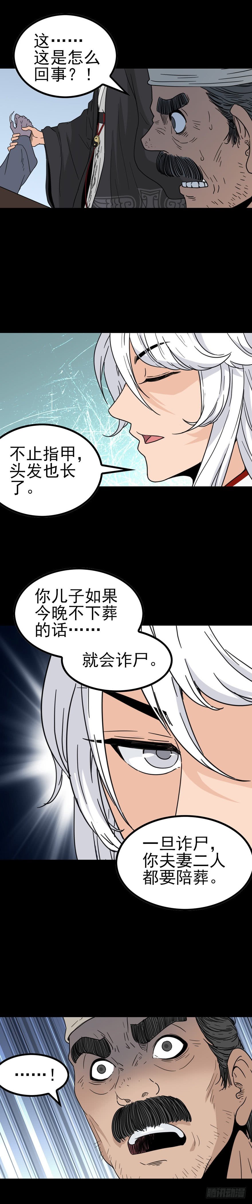 端公救人8