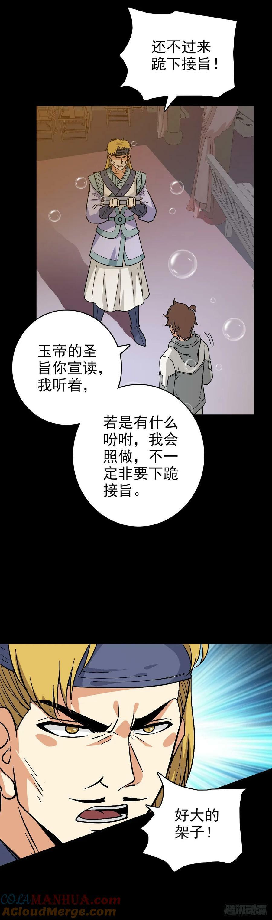 遭遇刺杀8