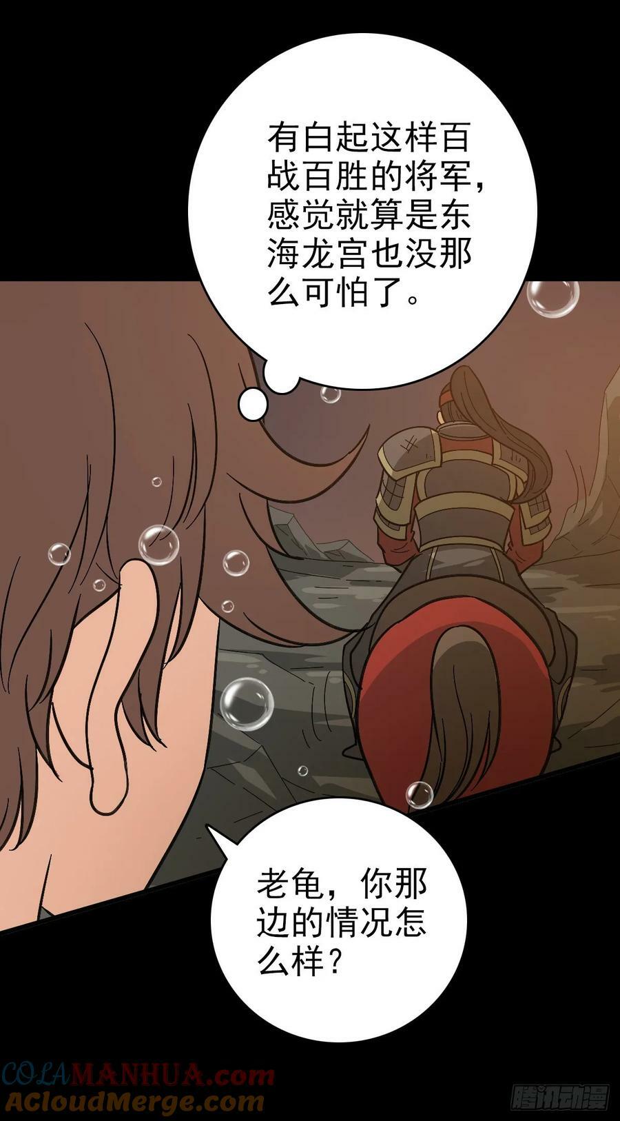 斩杀贼首36