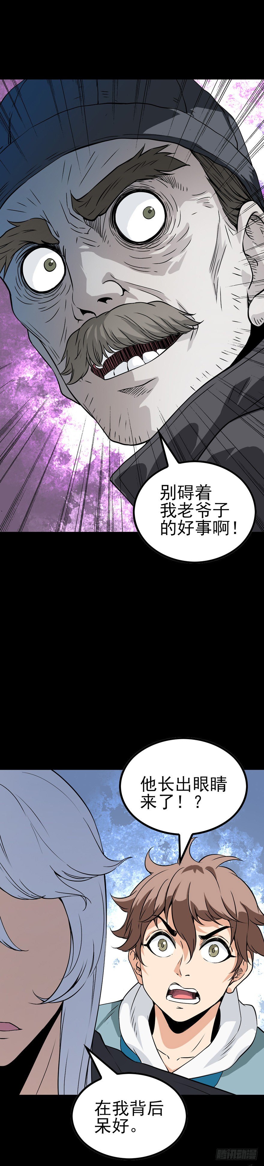 炼尸藏气3