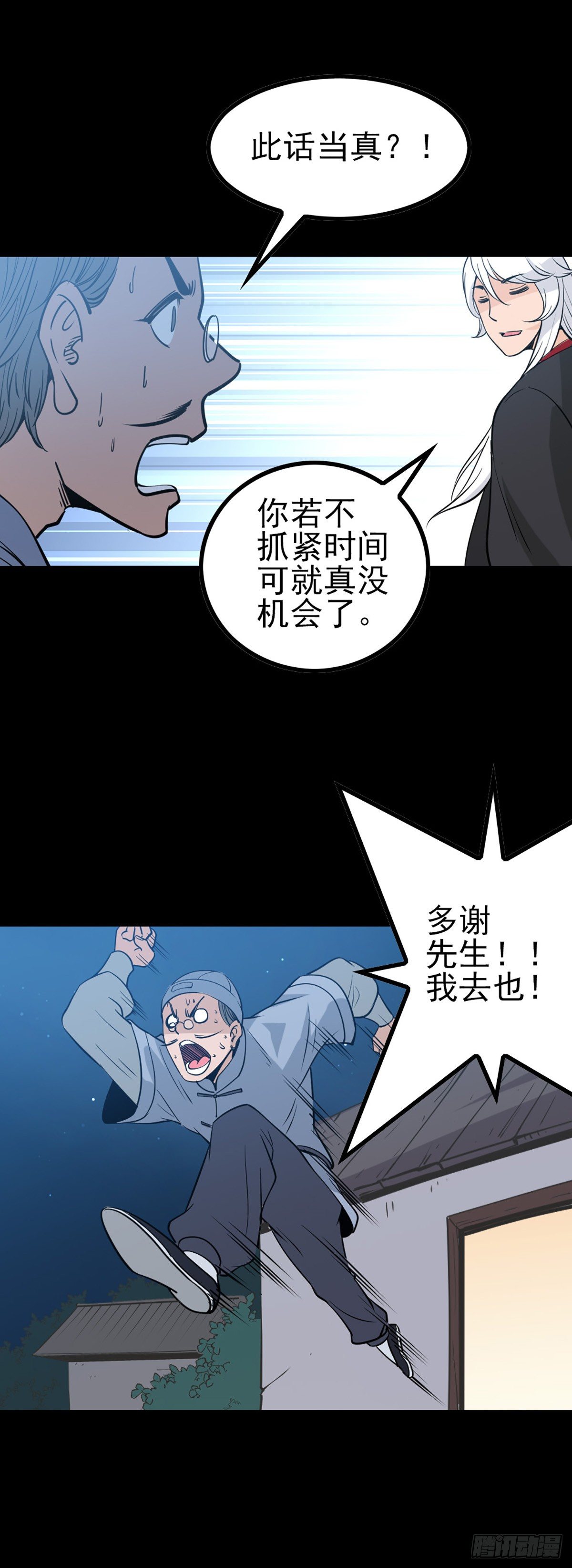 龙王得水10