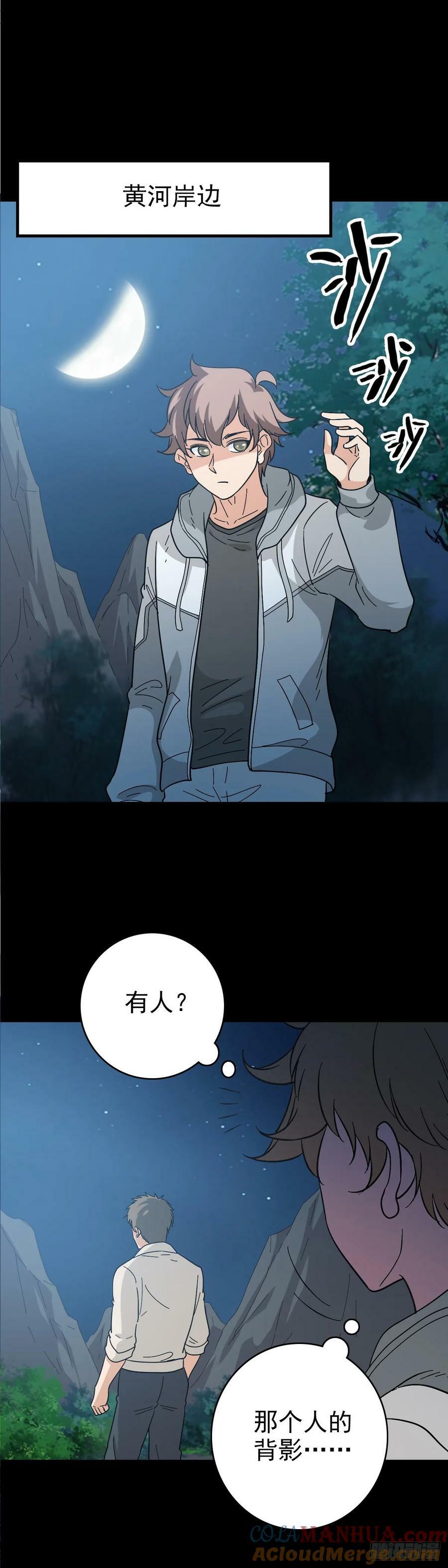 遭遇刺杀26