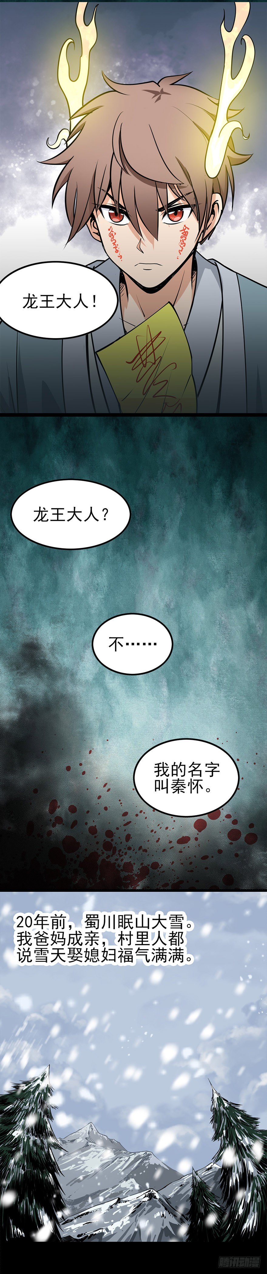 命运多舛3
