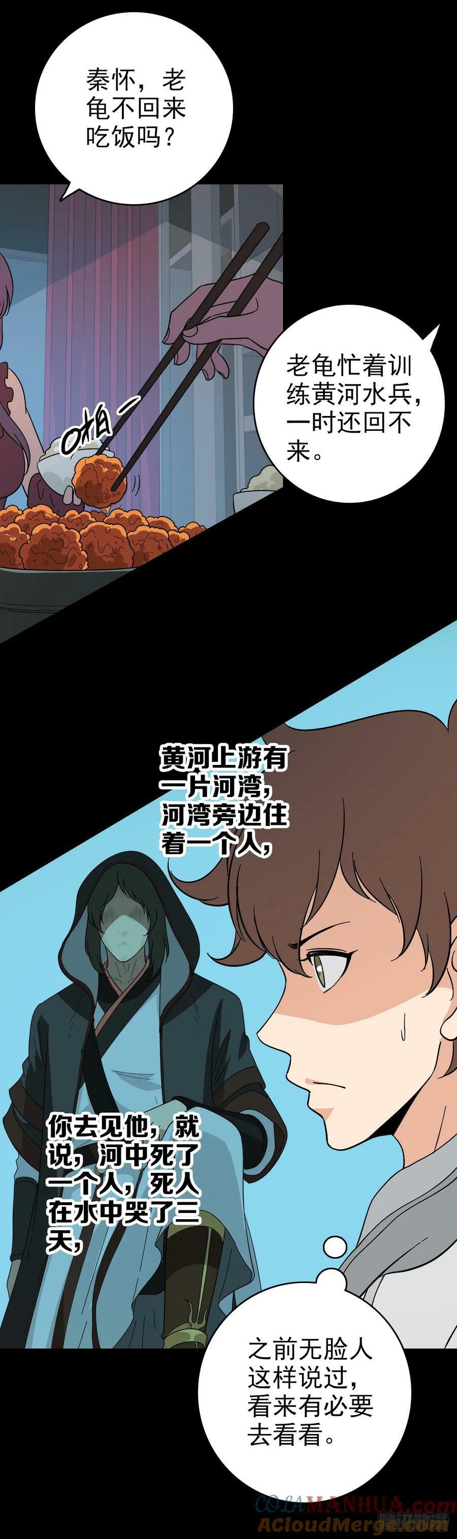 黄河死人8