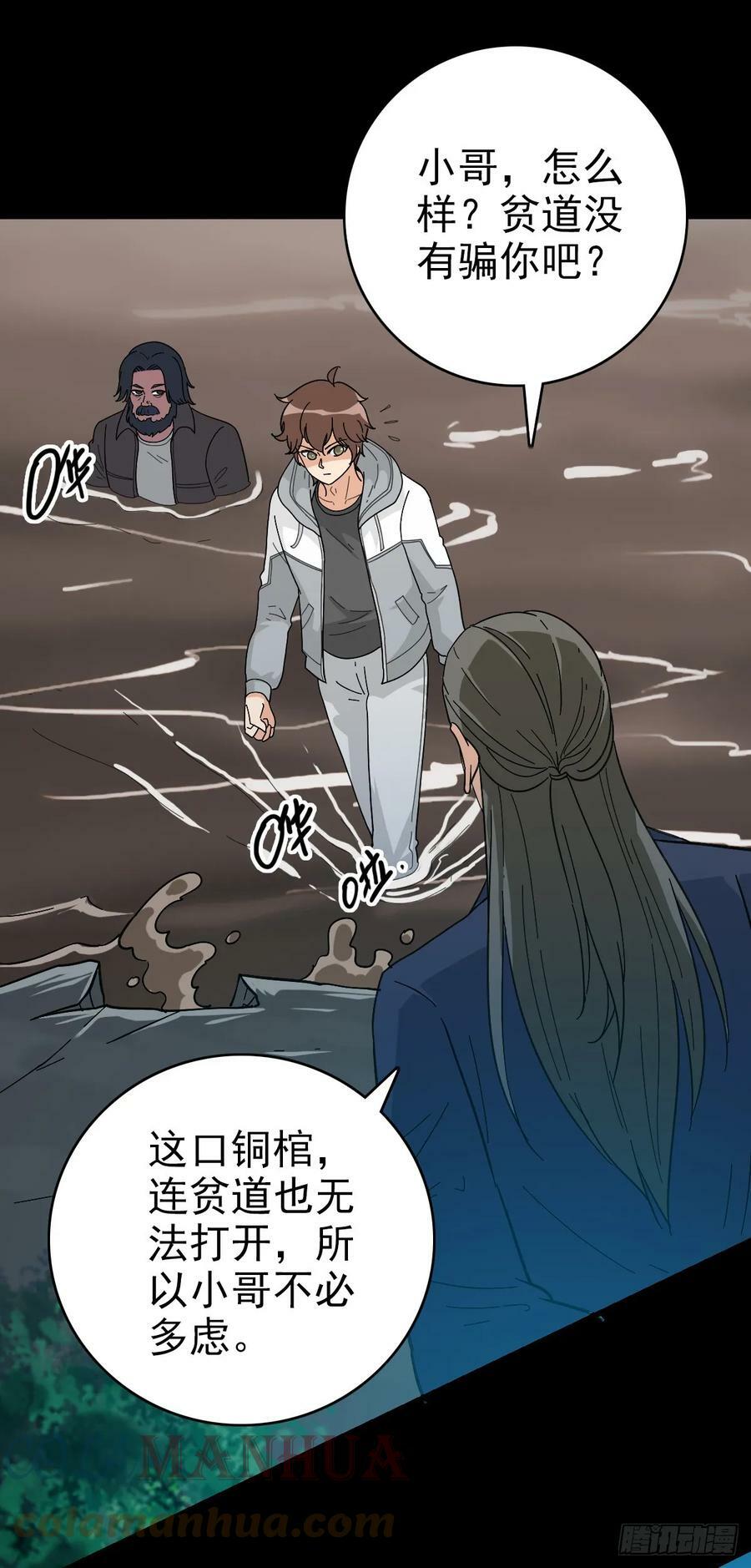 黄河铜棺20