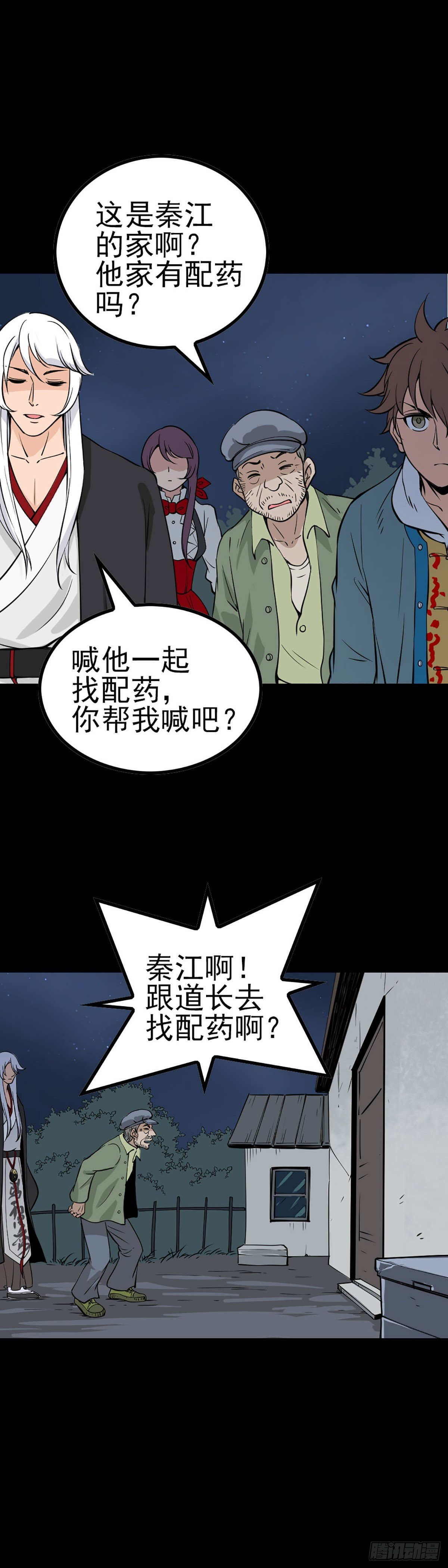 真假丹粉14