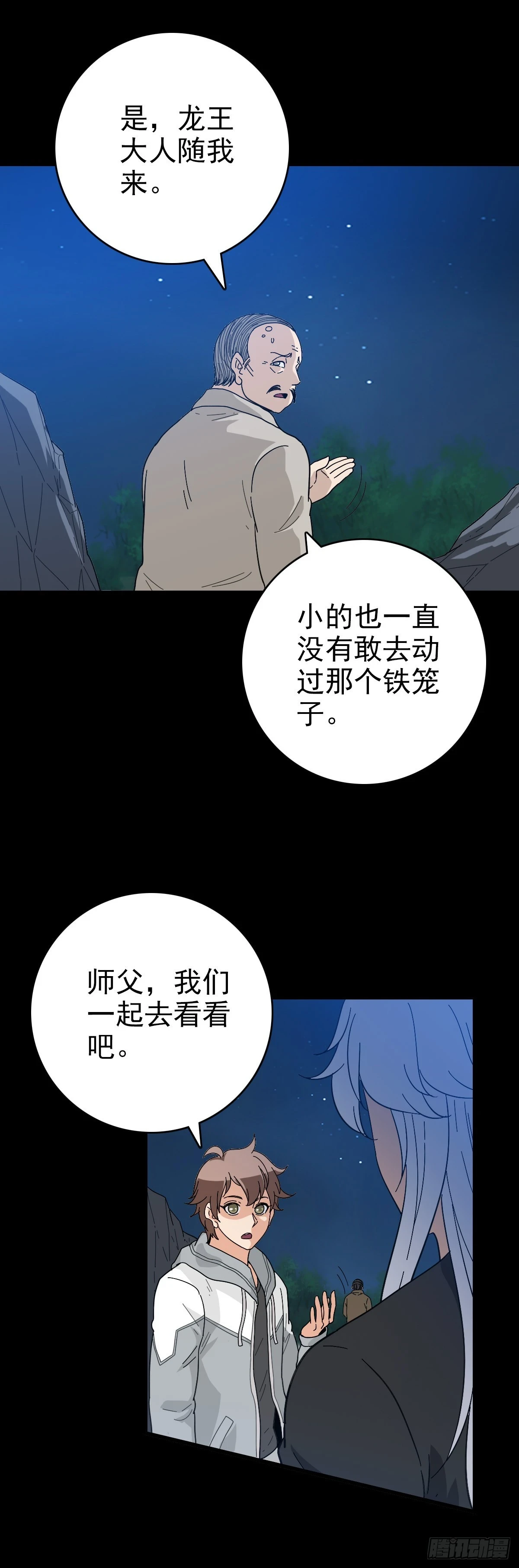 调查铁笼18