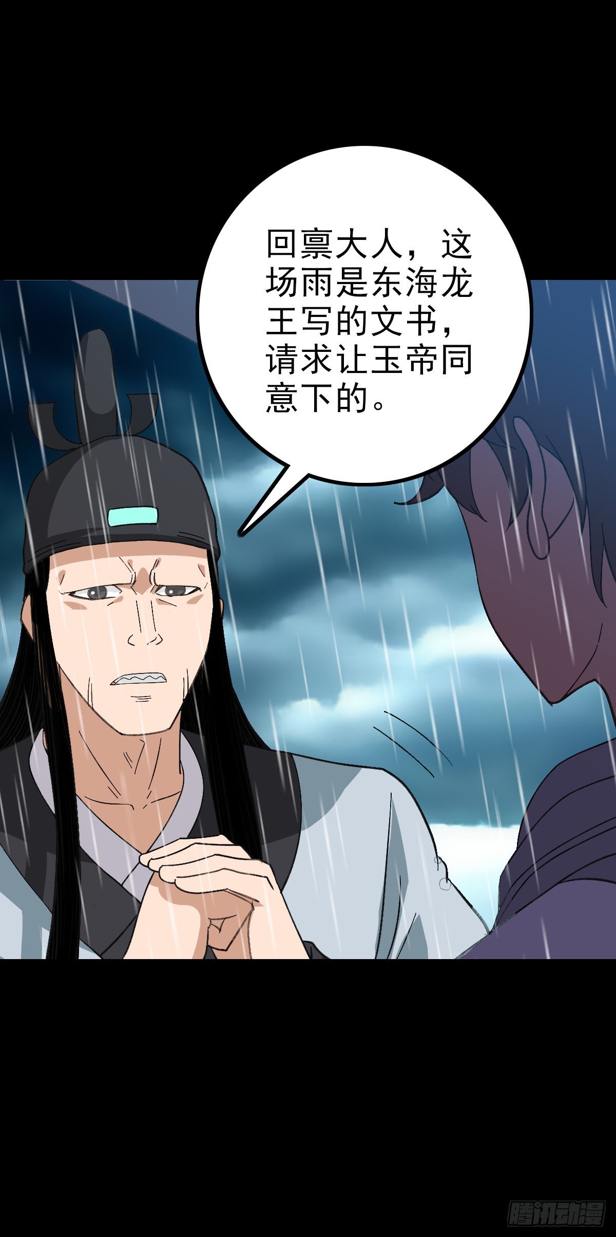 公案凶手30