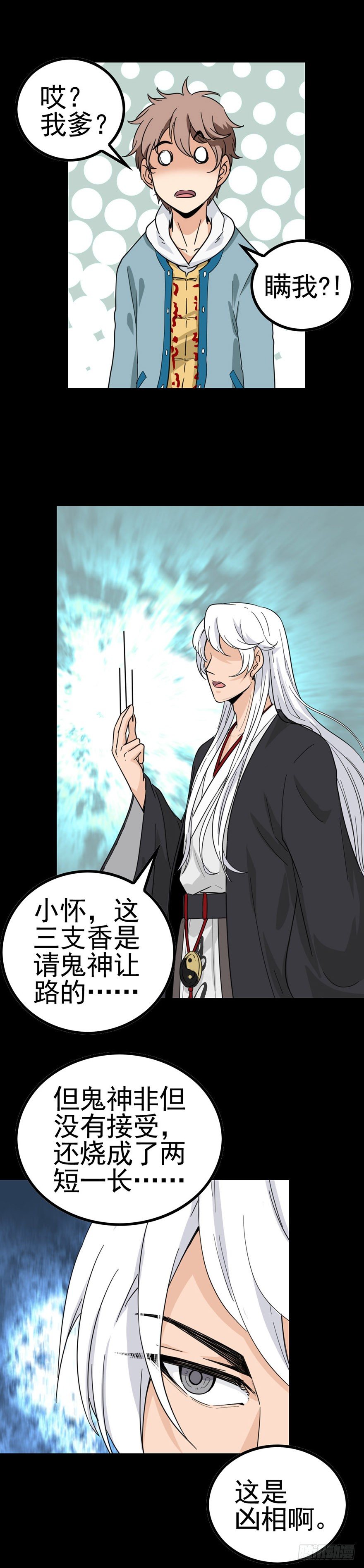 两短一长9