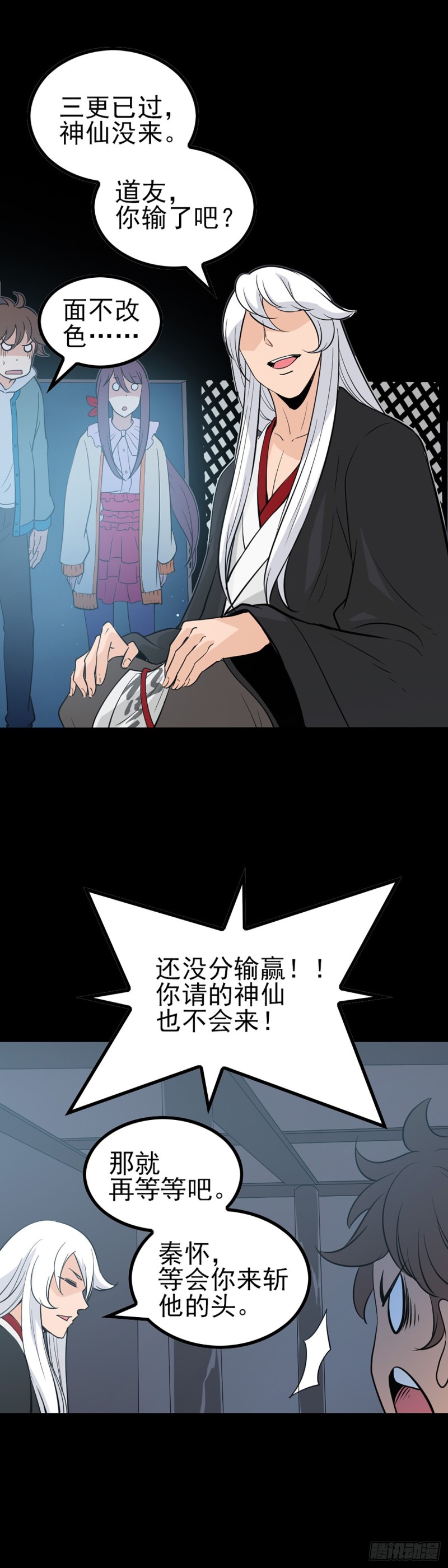吕祖归位9