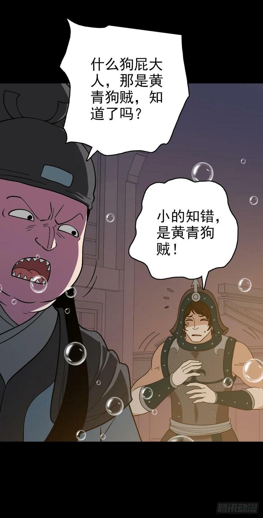 斩杀贼首1