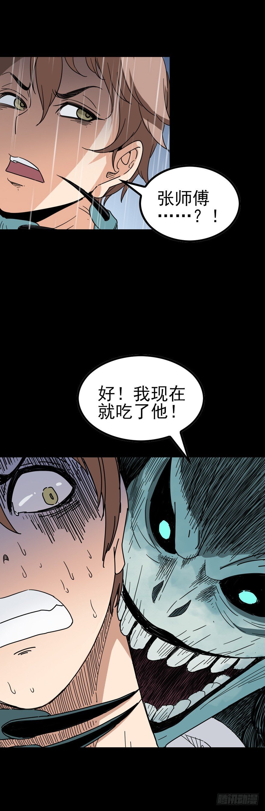 始料未及14