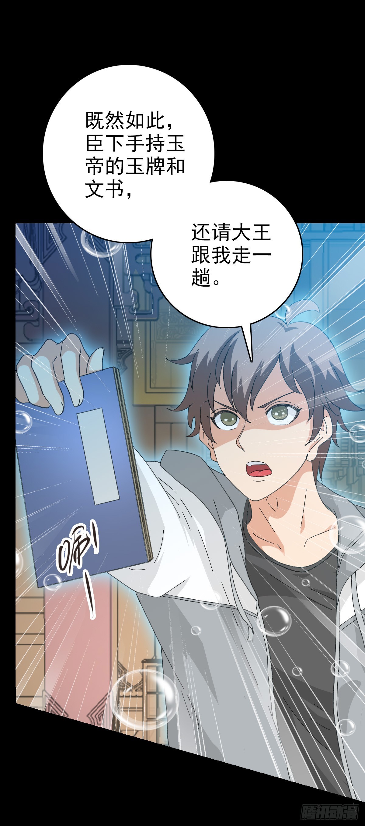 白起将军8