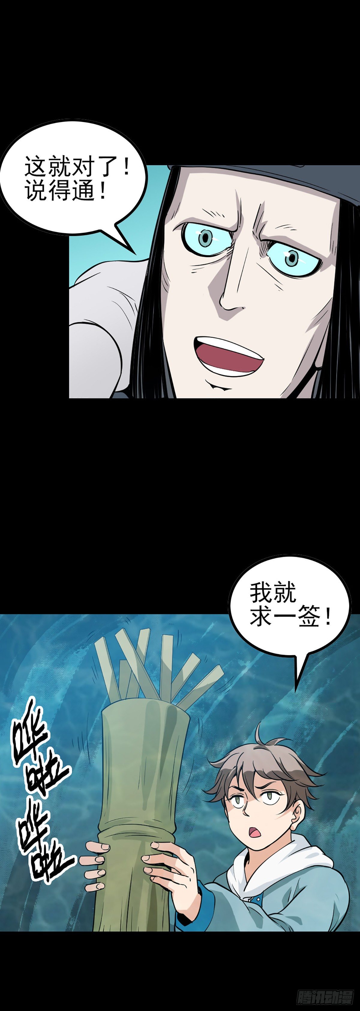 有求必应4