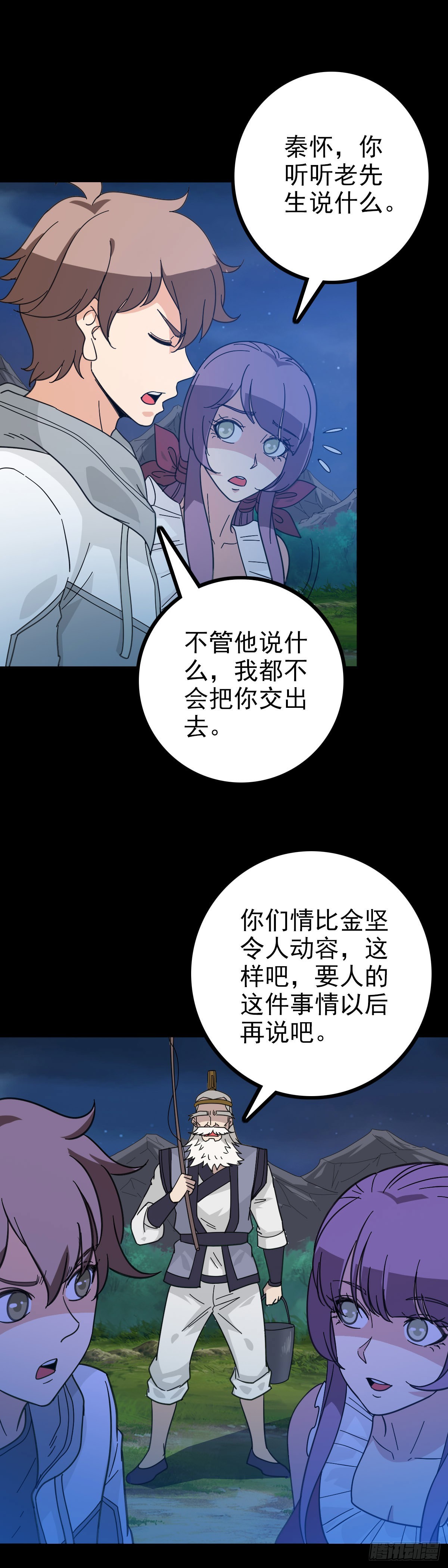 请神入村17