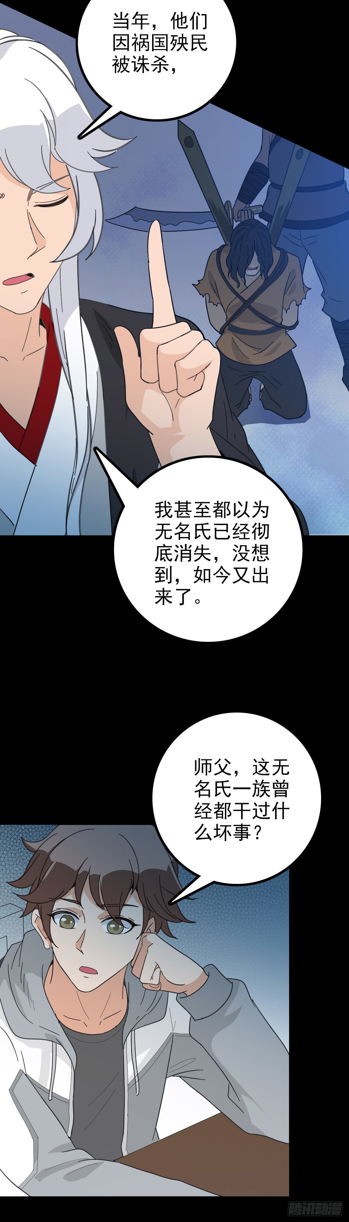 册封龙王9