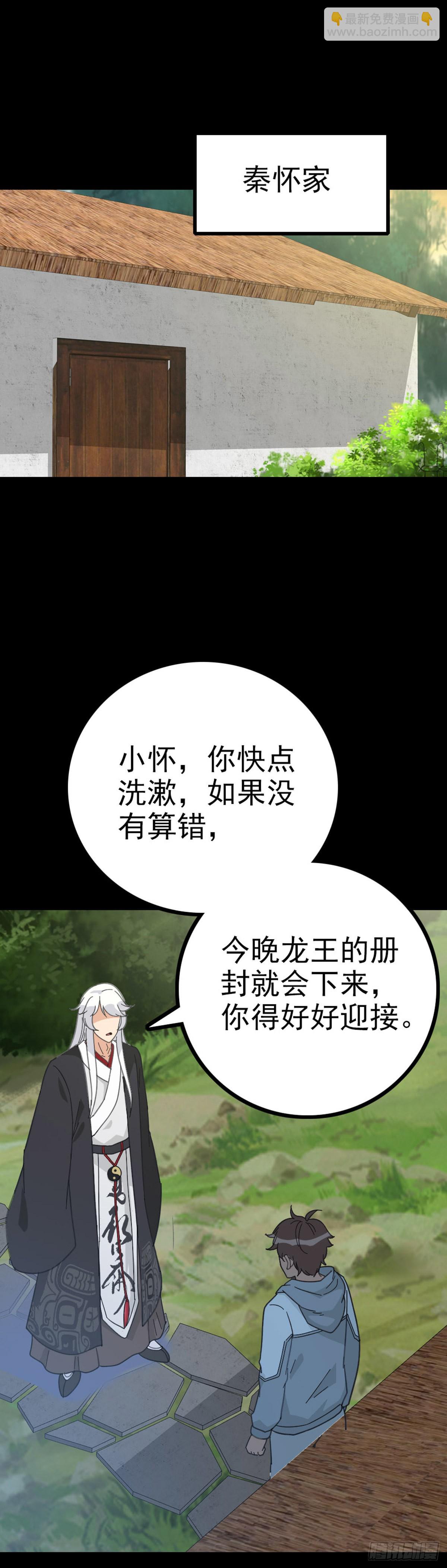 背负墓碑16
