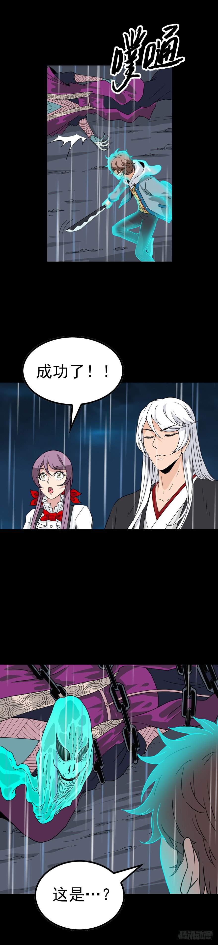 另有其人2