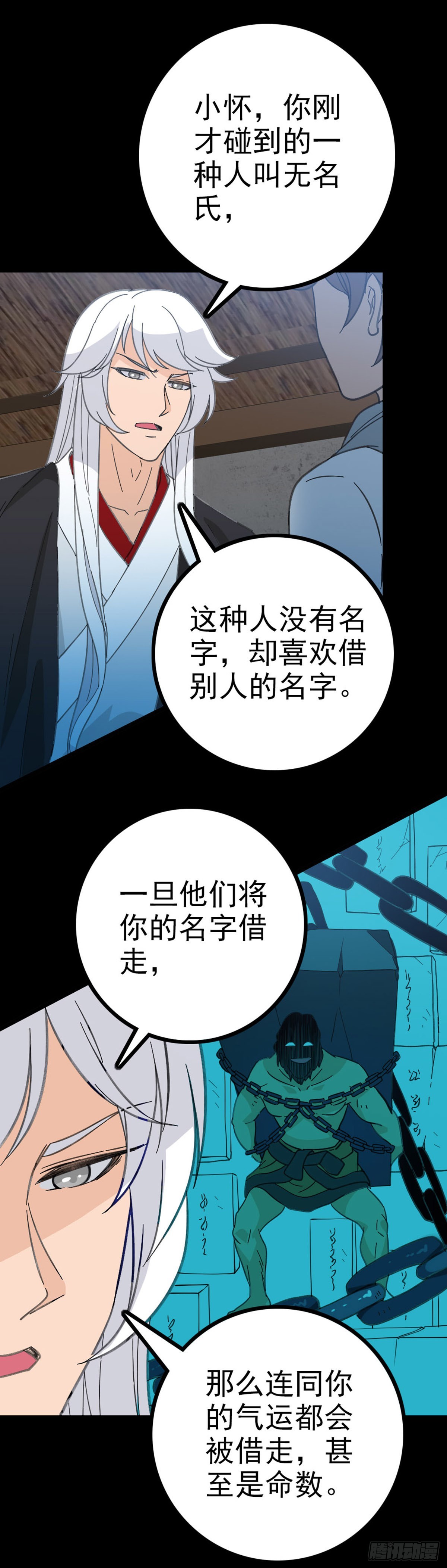 背负墓碑29