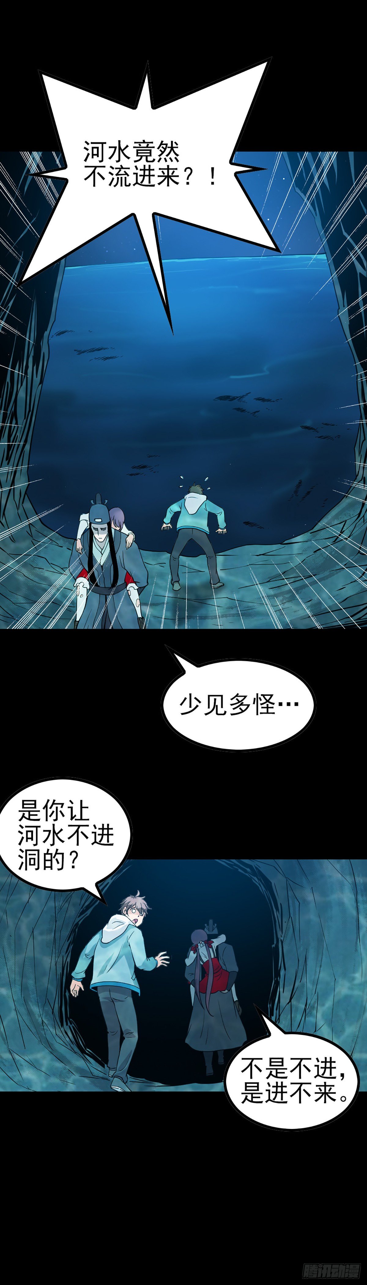 河神报恩13