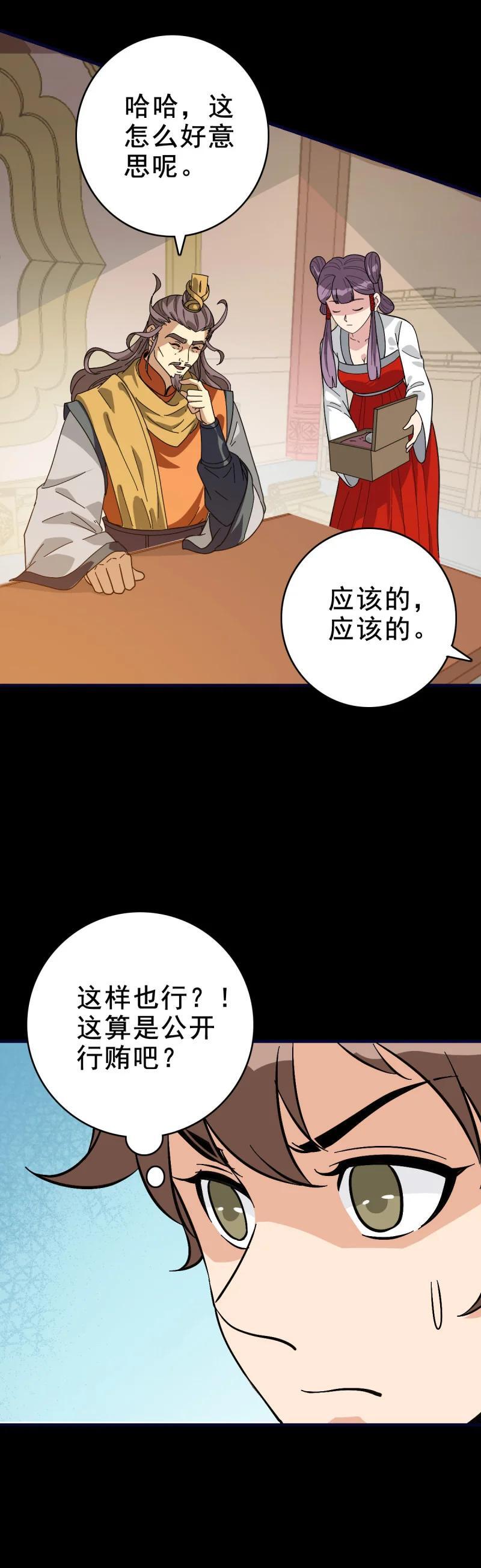 160 玉帝旨意23