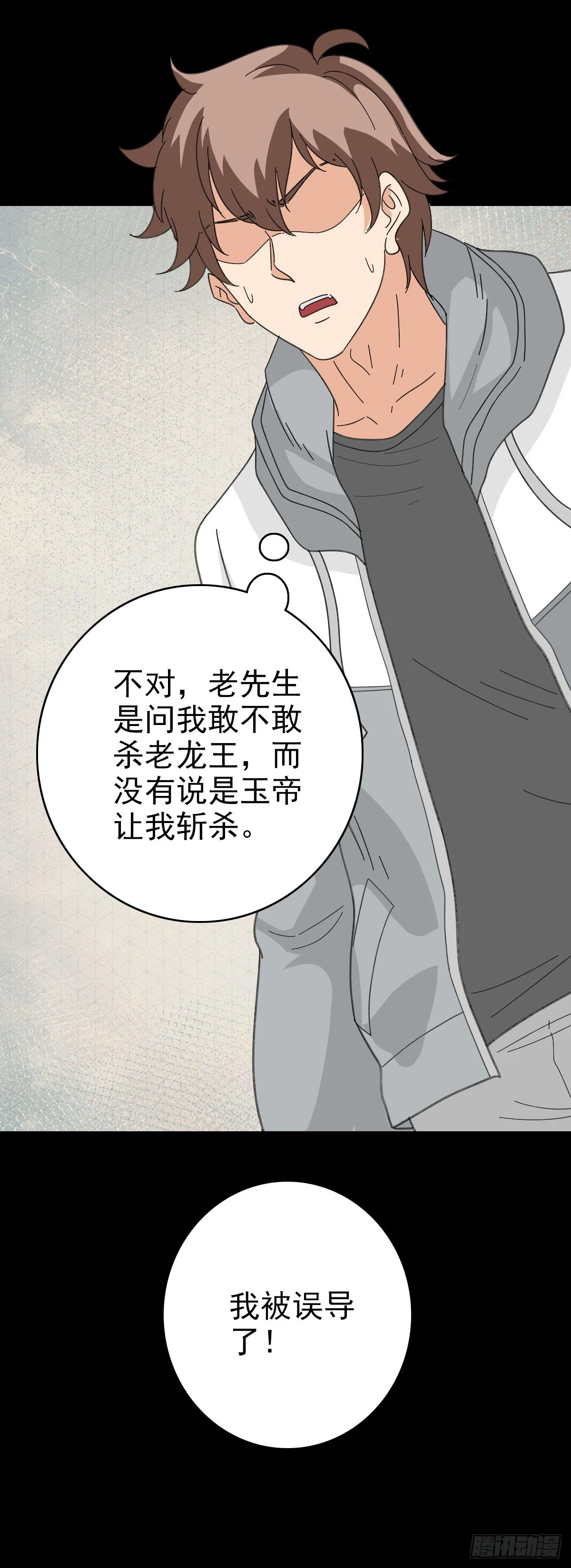 怒斩龙王35