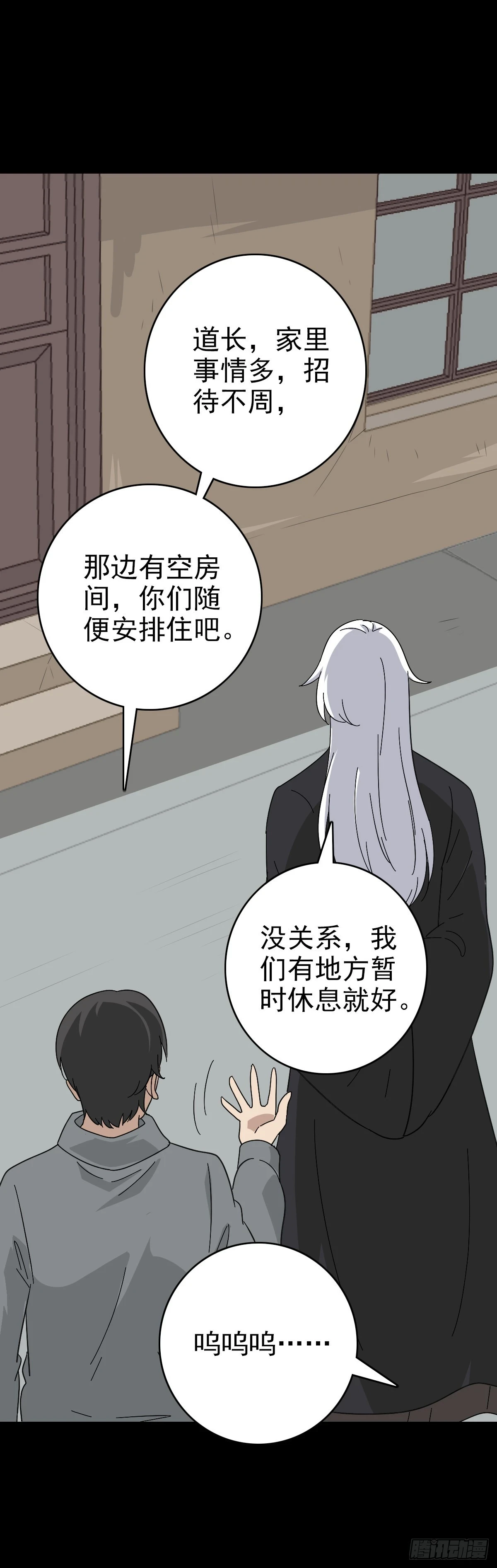 有请河神21