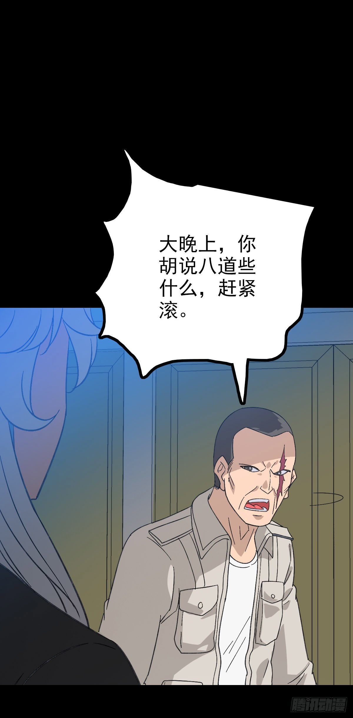 身死之人2