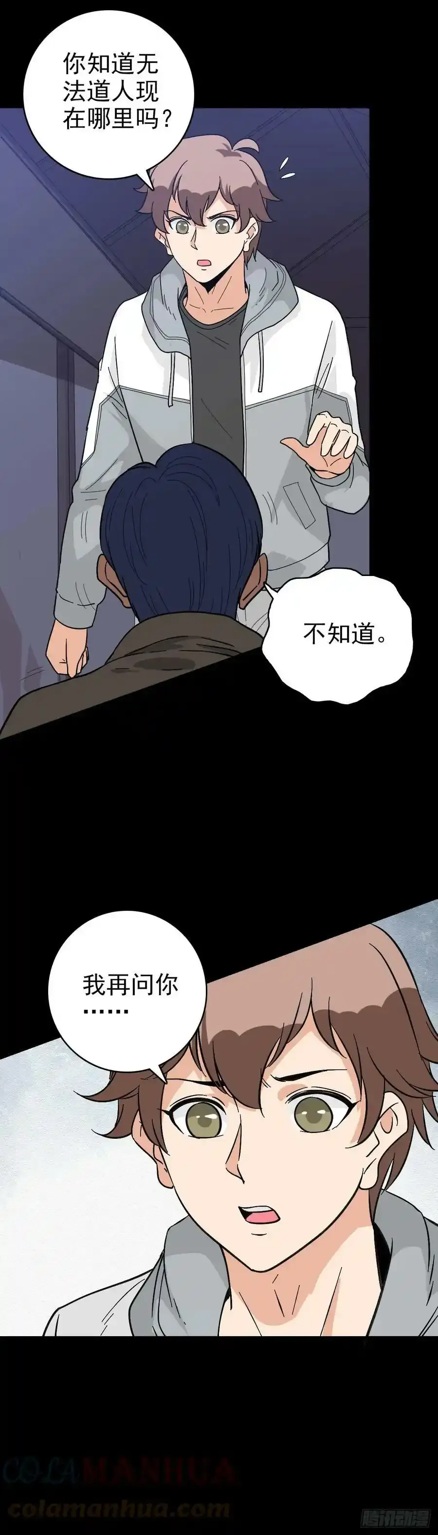 无法道人 26
