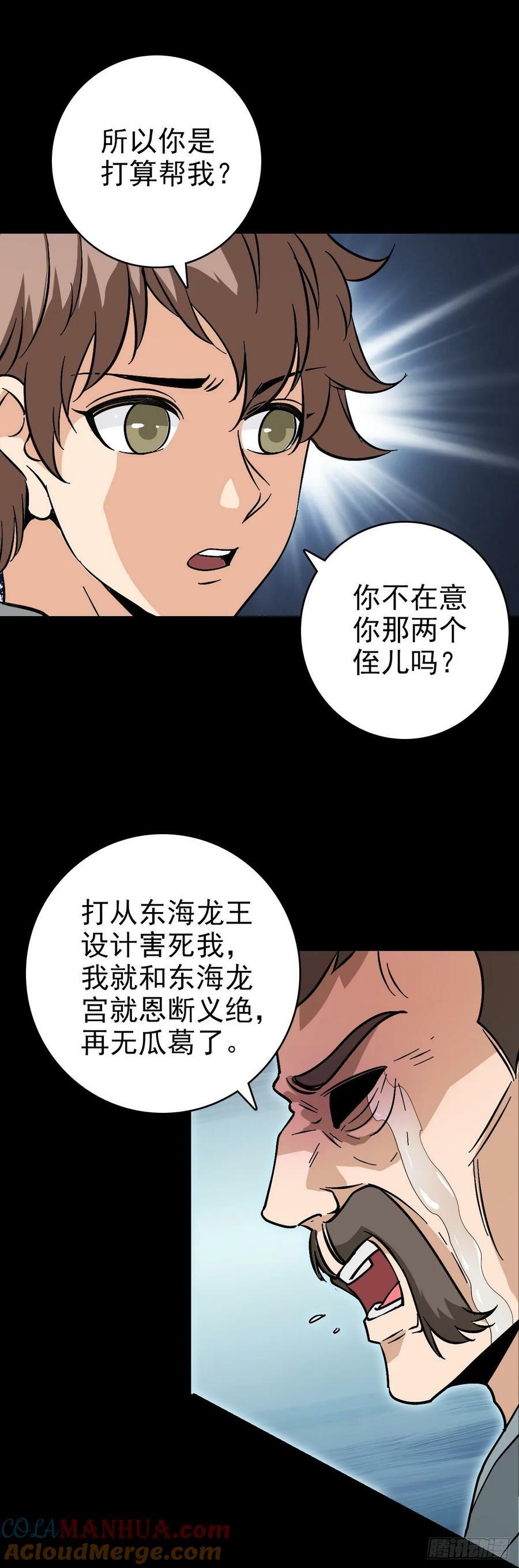 撕破脸皮4