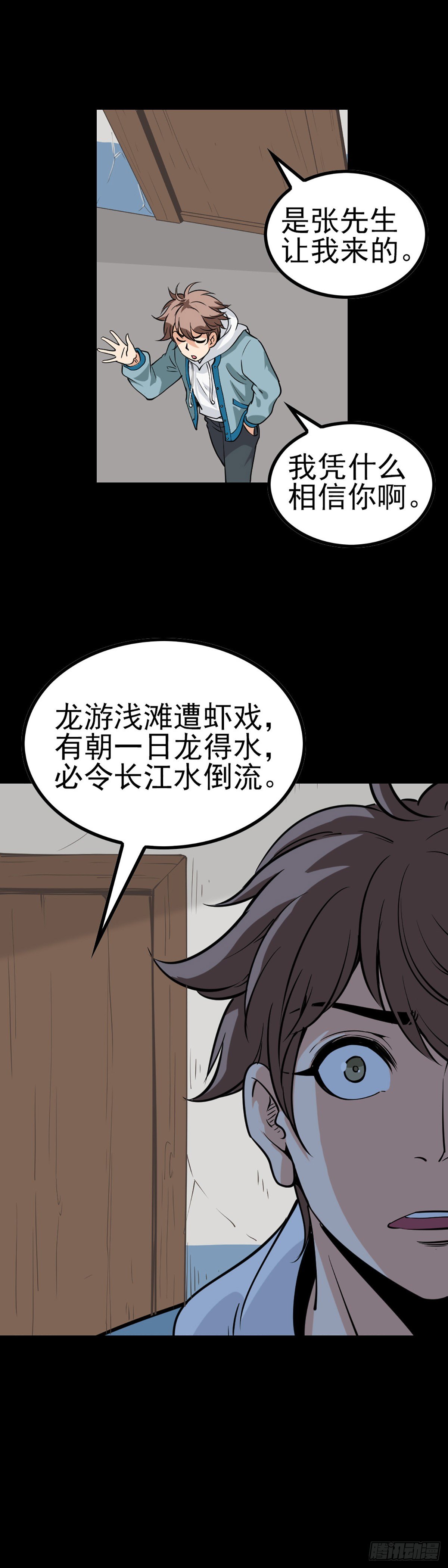 河神报恩2
