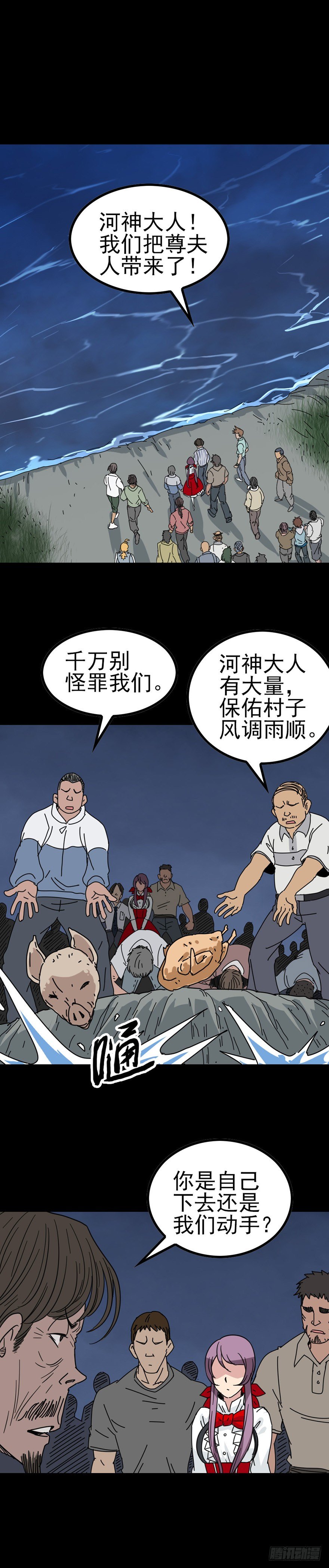 草菅人命13