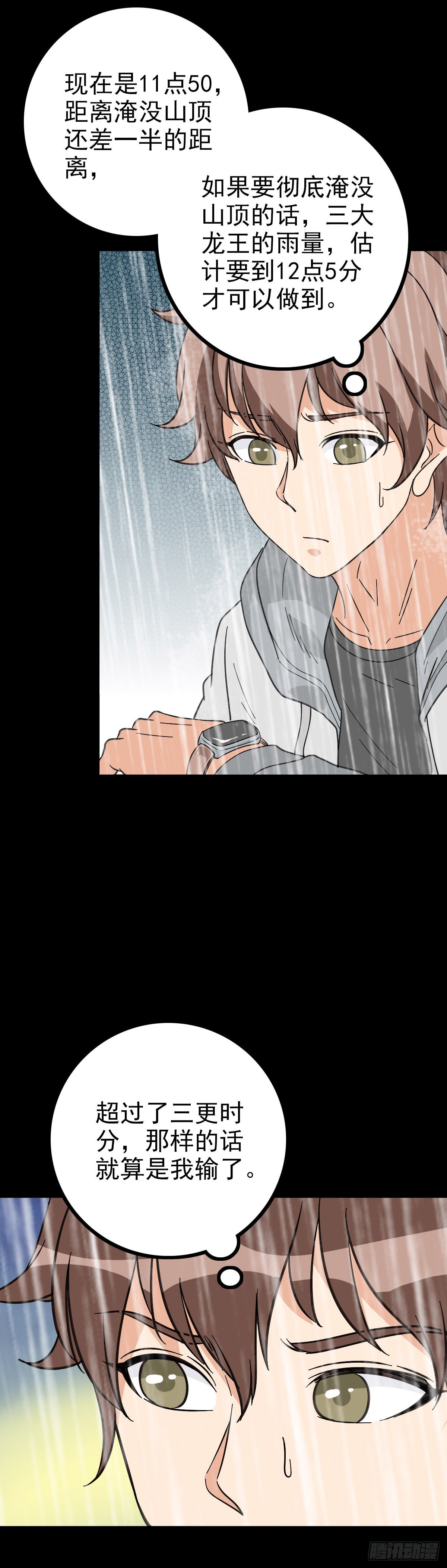 借雨旗子23